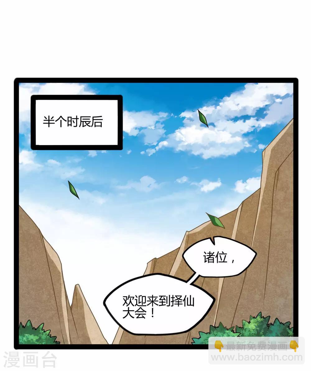 第106话 同伴-第106话