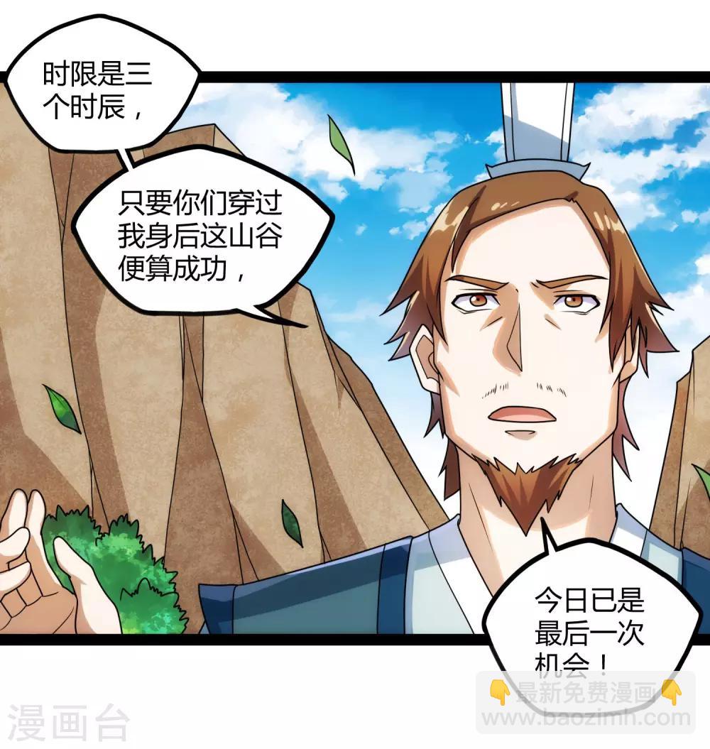 第106话 同伴-第106话