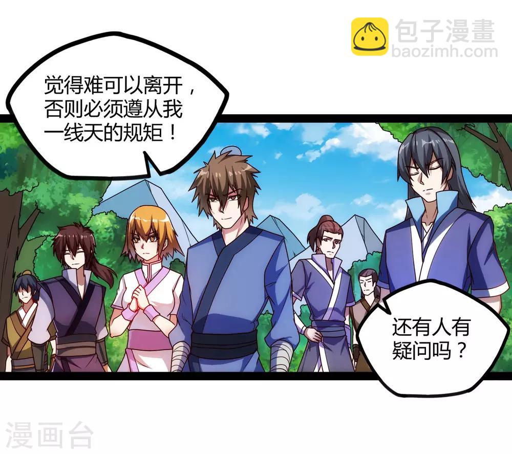 第106话 同伴-第106话