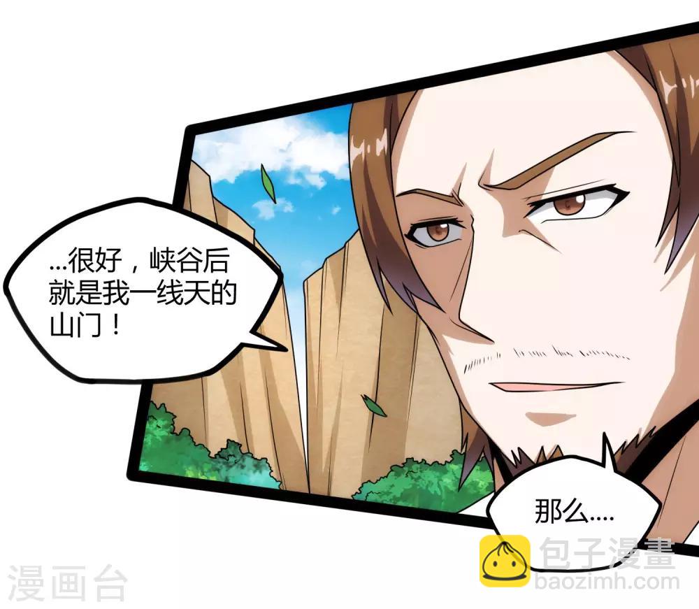 第106话 同伴-第106话
