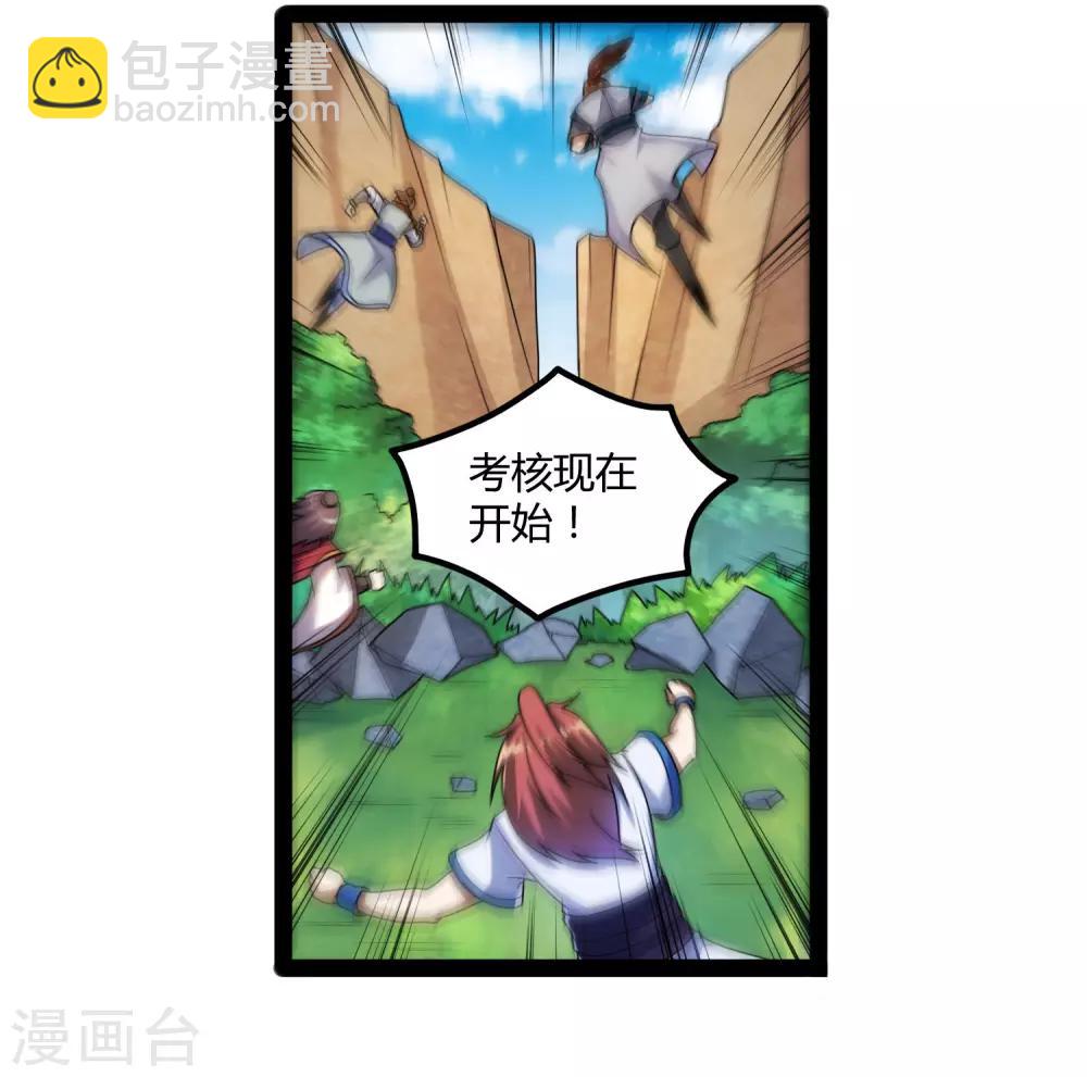 第106话 同伴-第106话