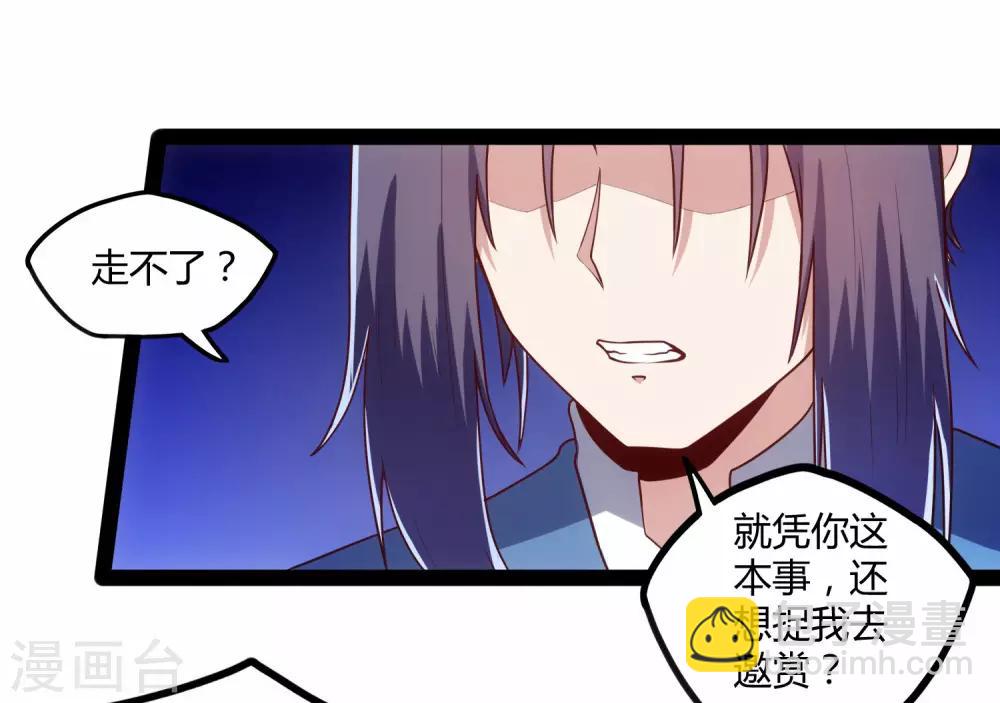 第106话 同伴-第106话
