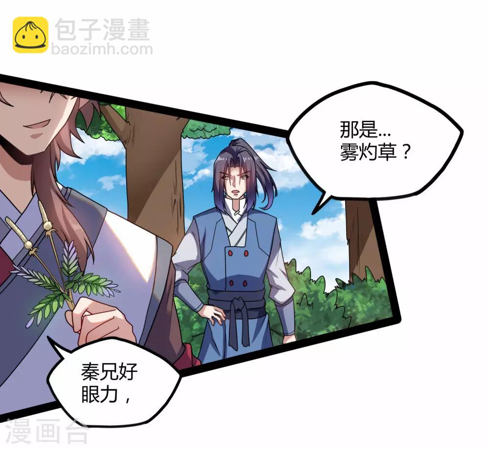 第106话 同伴-第106话