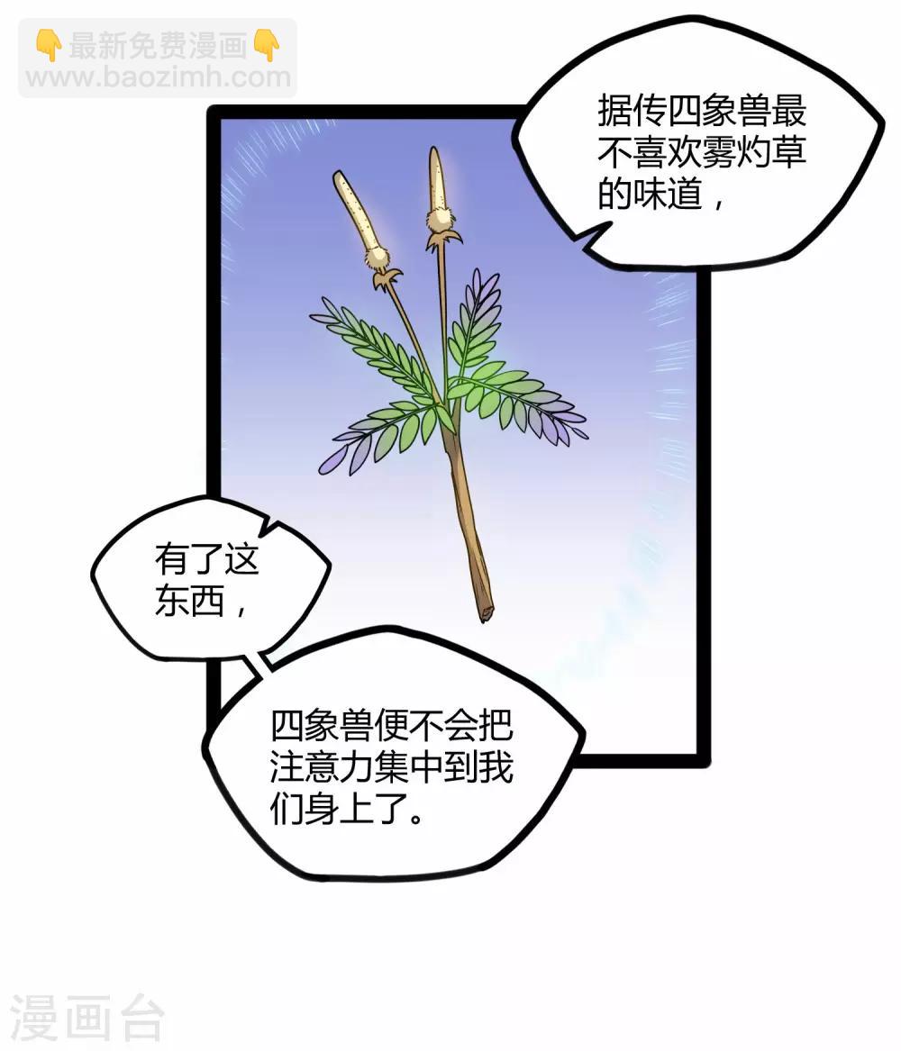 第106话 同伴-第106话