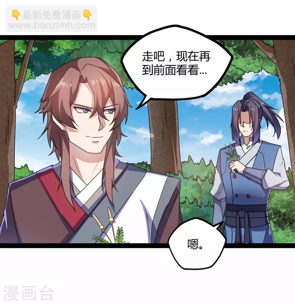 第106话 同伴-第106话