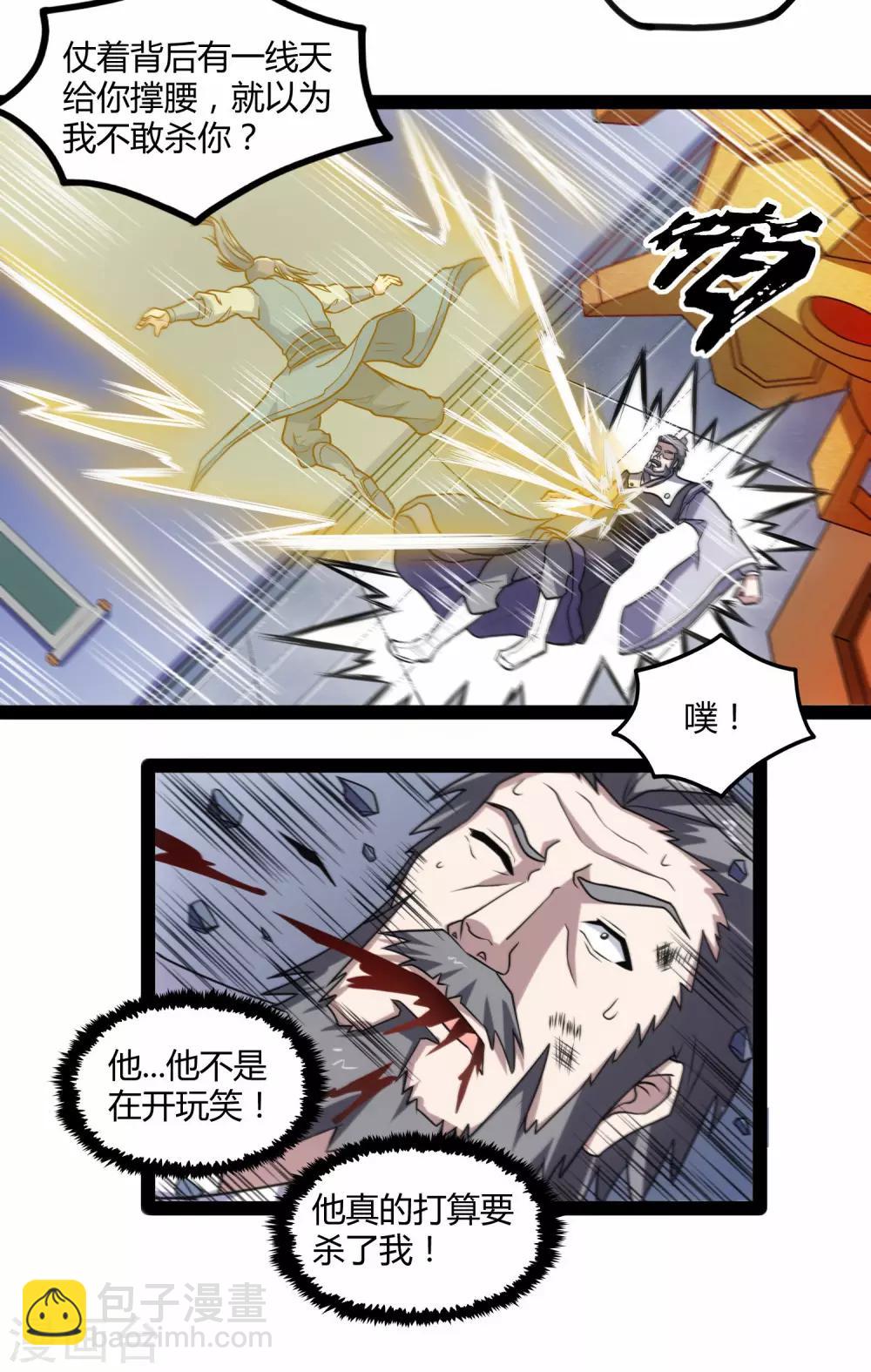 第106话 同伴-第106话