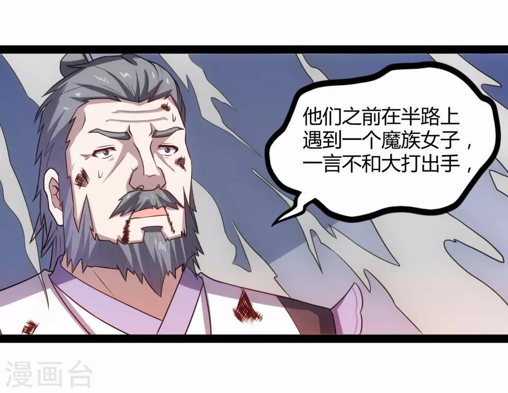 第106话 同伴-第106话