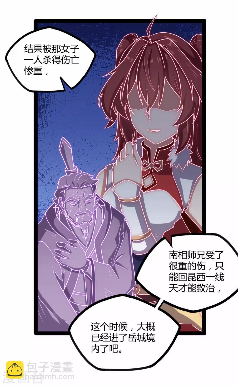 第106话 同伴-第106话