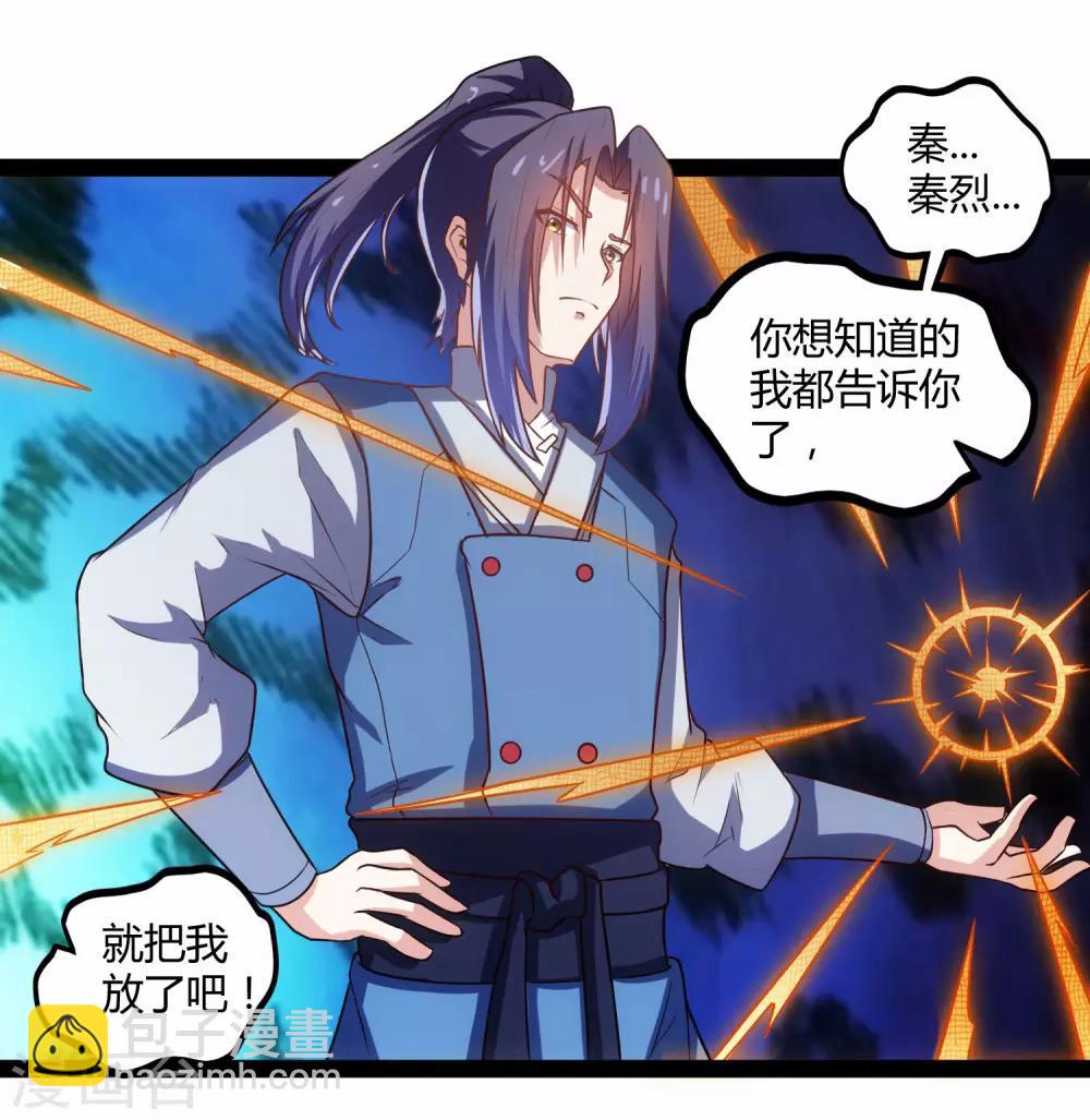 第106话 同伴-第106话