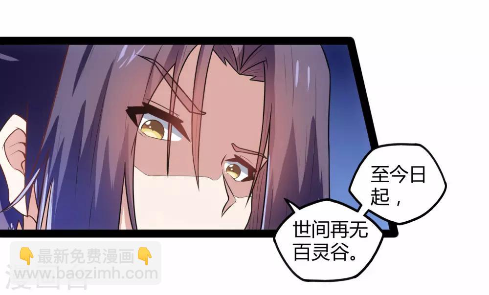 第106话 同伴-第106话