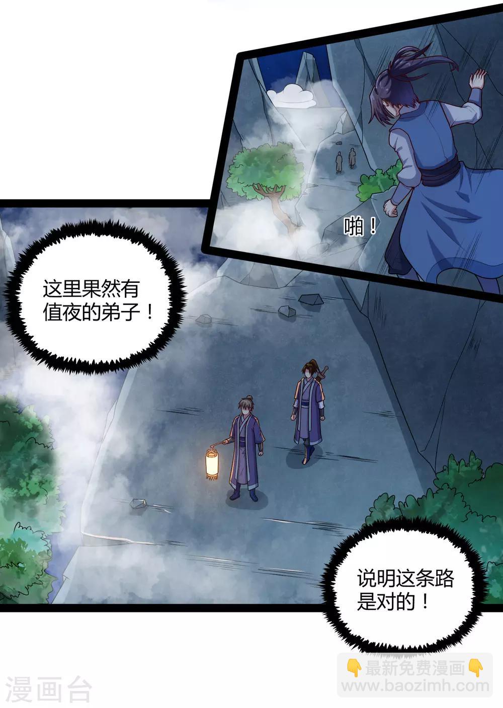 第108话 硬闯-第108话