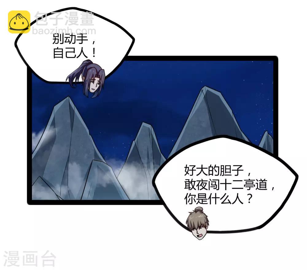 第108话 硬闯-第108话