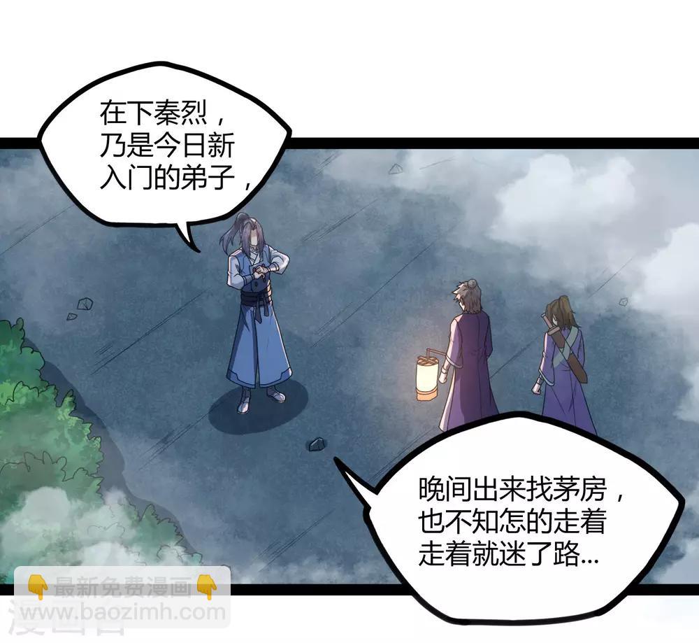 第108话 硬闯-第108话