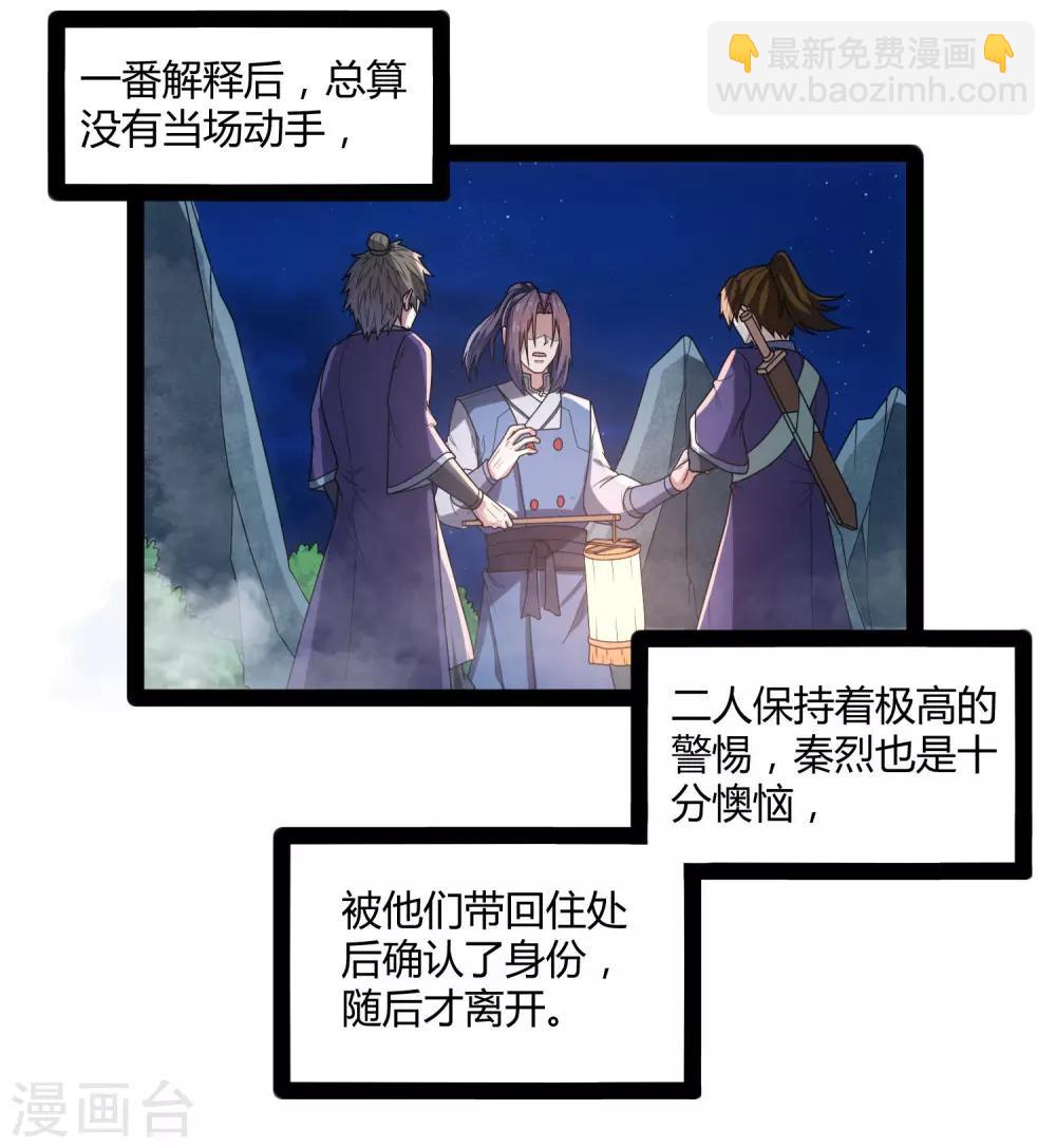 第108话 硬闯-第108话