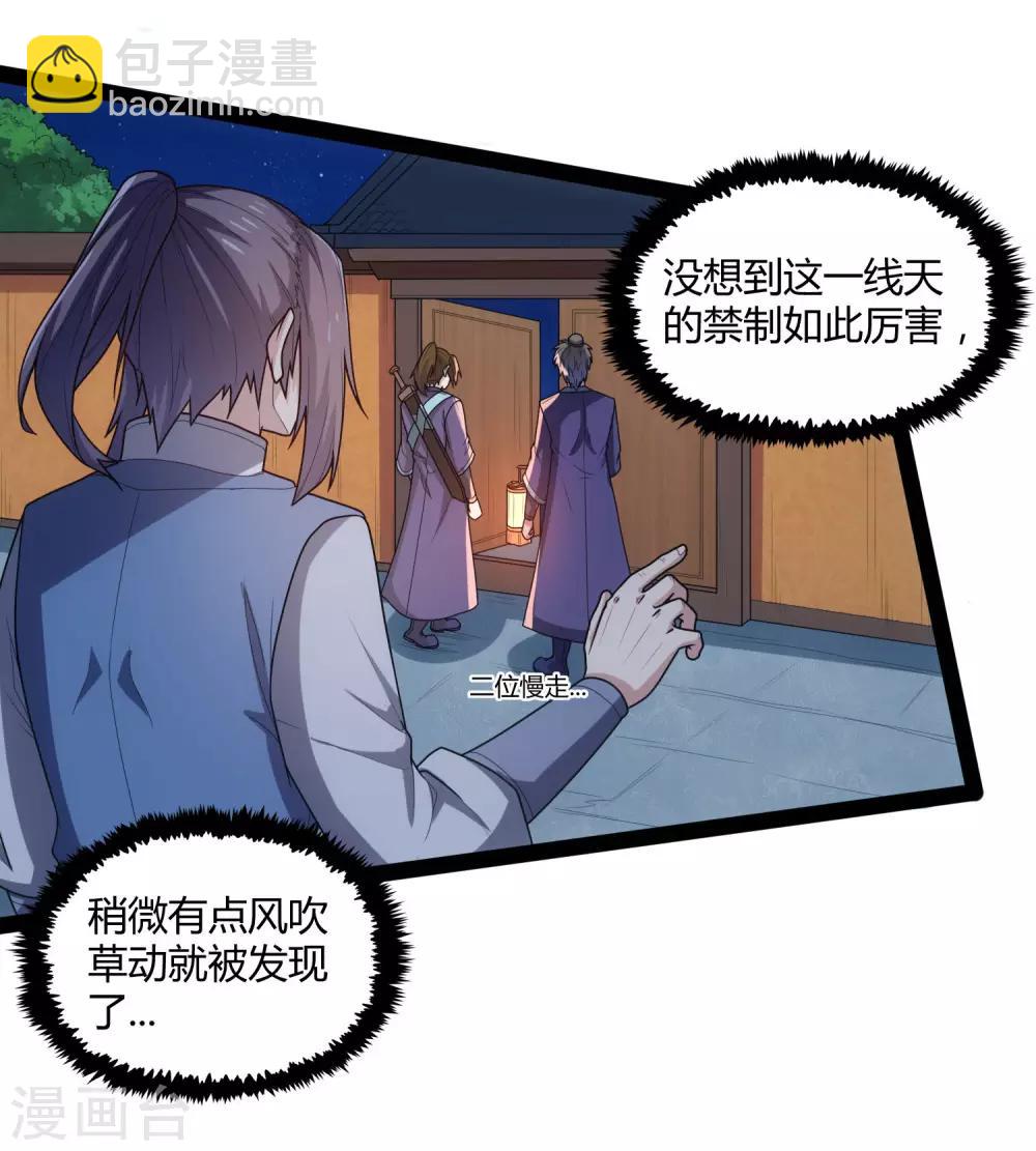 第108话 硬闯-第108话