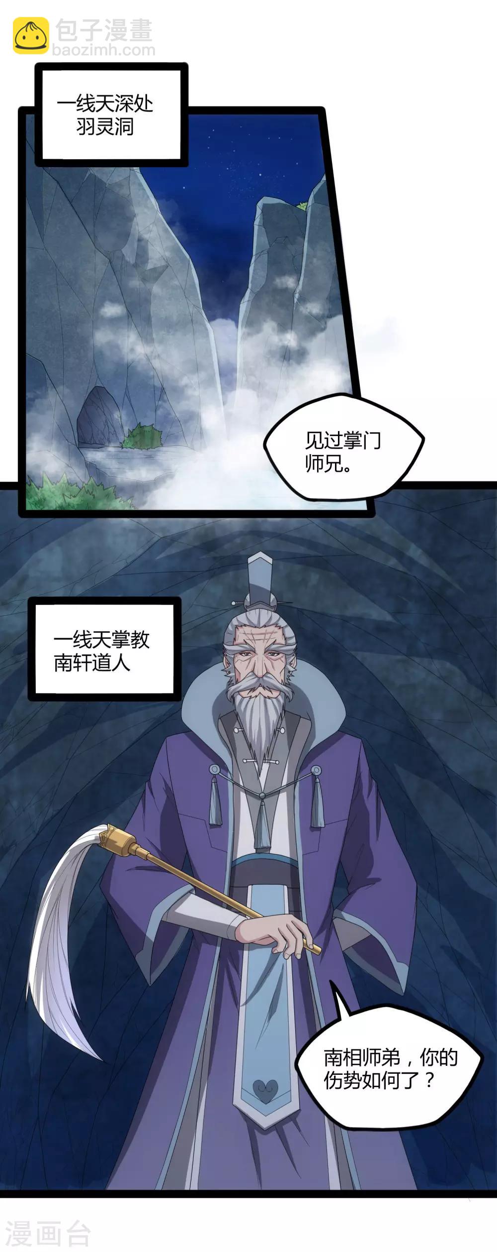 第108话 硬闯-第108话