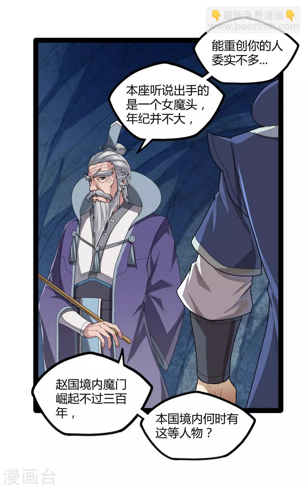 第108话 硬闯-第108话