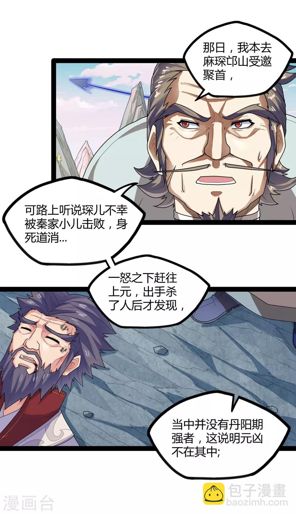 第108话 硬闯-第108话