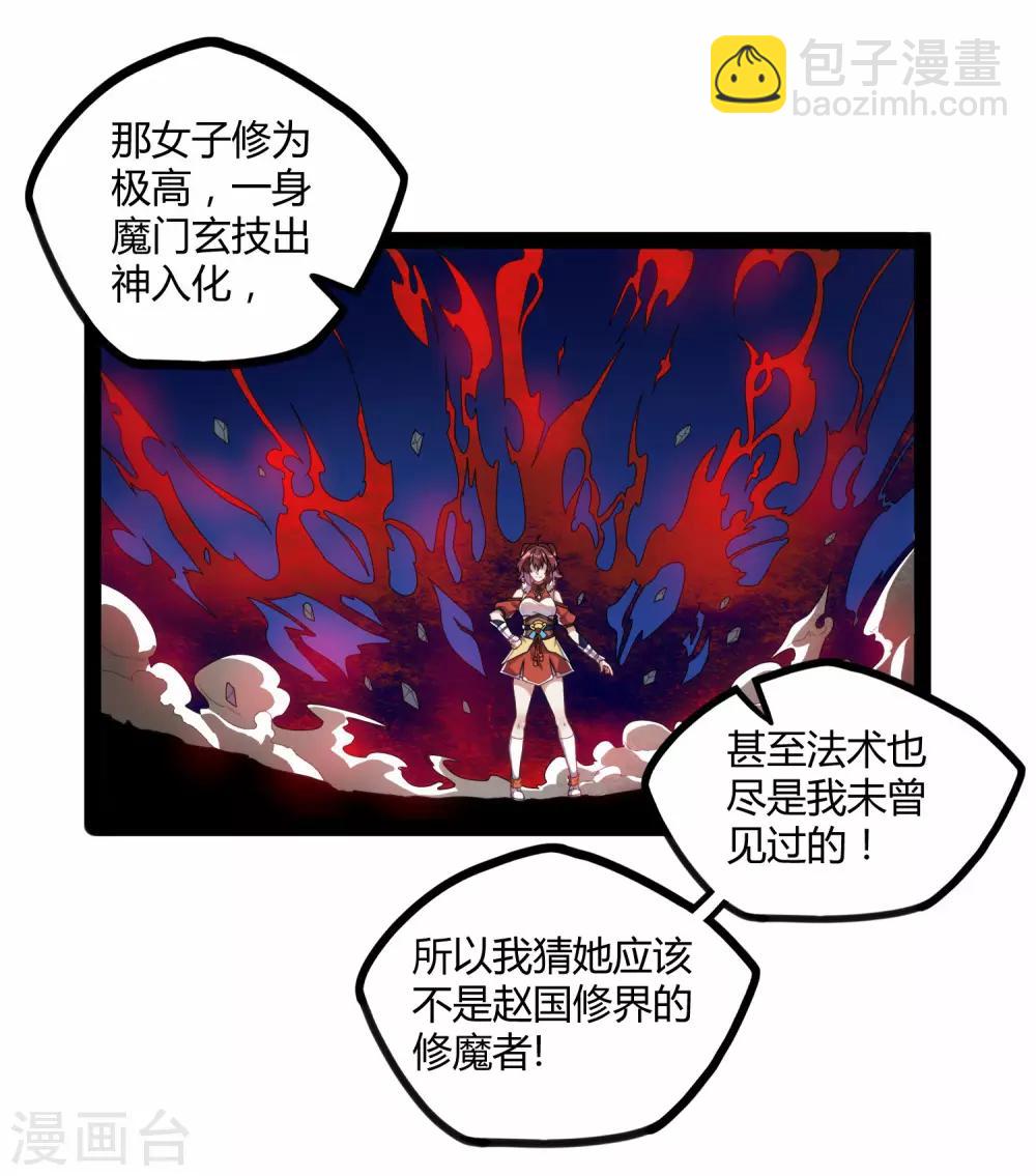 第108话 硬闯-第108话