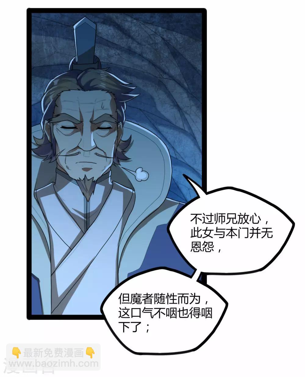 第108话 硬闯-第108话