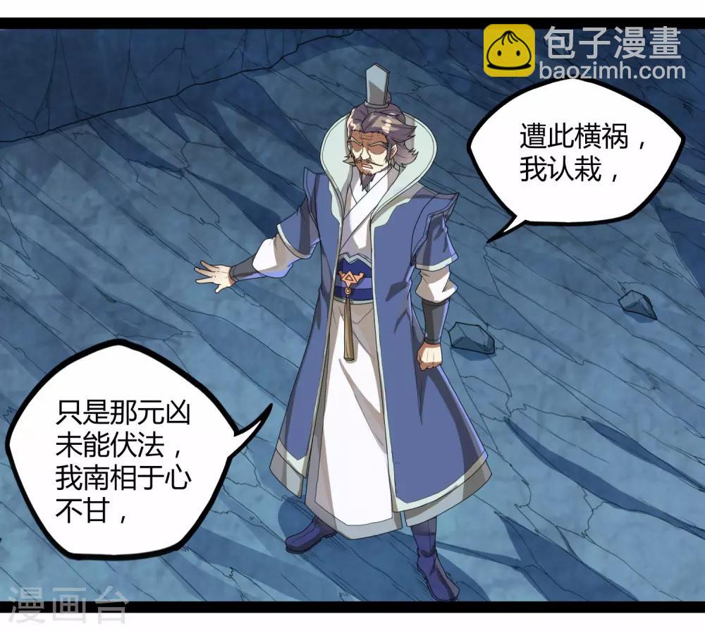 第108话 硬闯-第108话