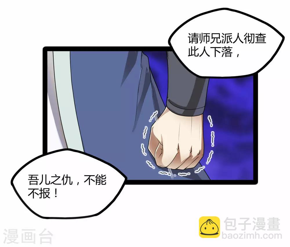 第108话 硬闯-第108话