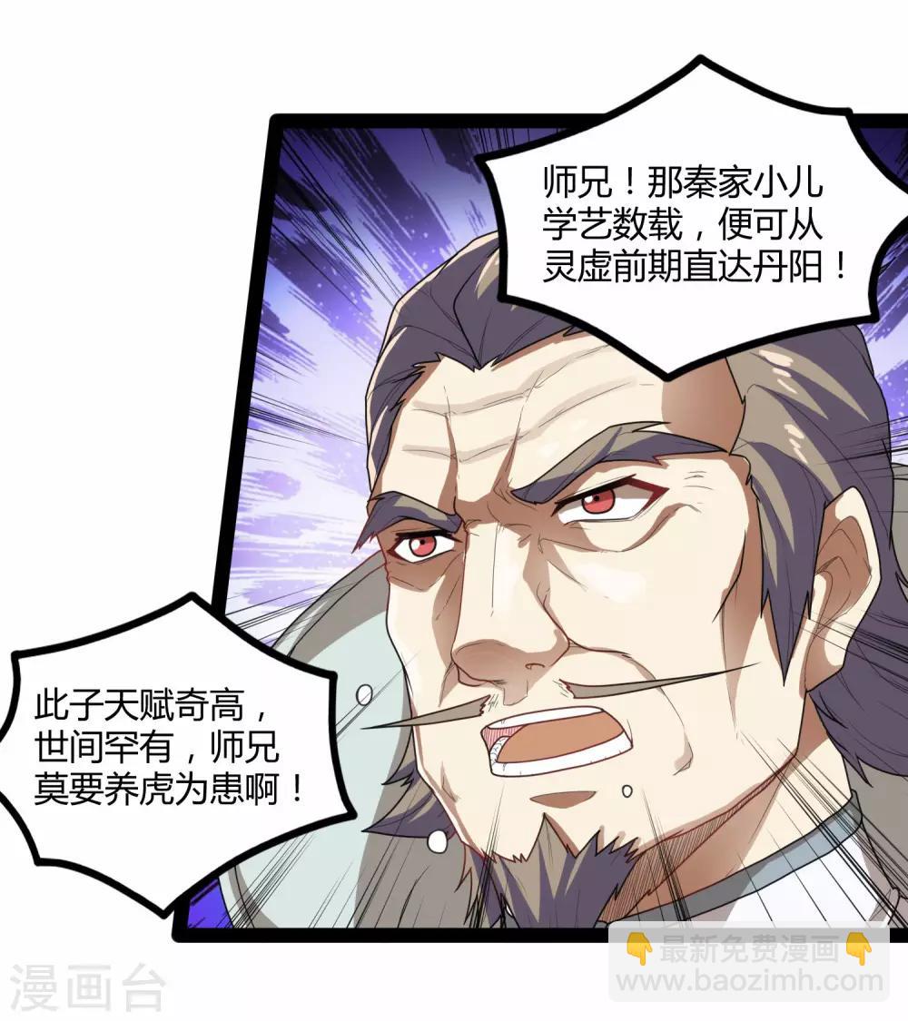 第108话 硬闯-第108话