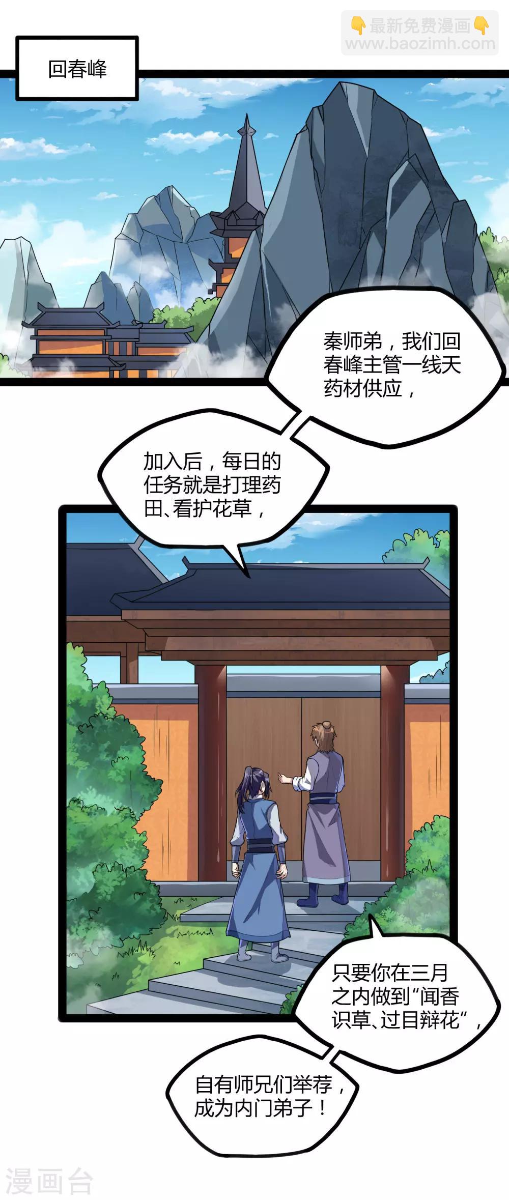 第108话 硬闯-第108话