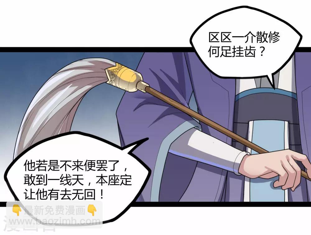 第108话 硬闯-第108话