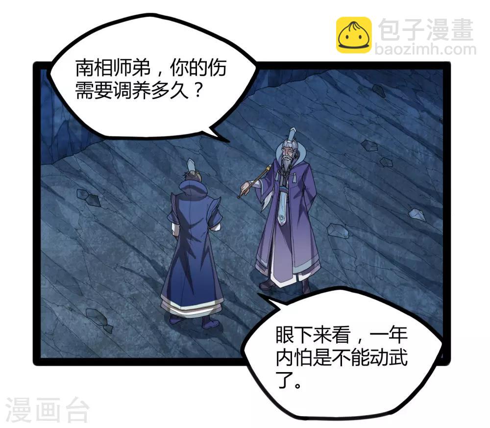 第108话 硬闯-第108话