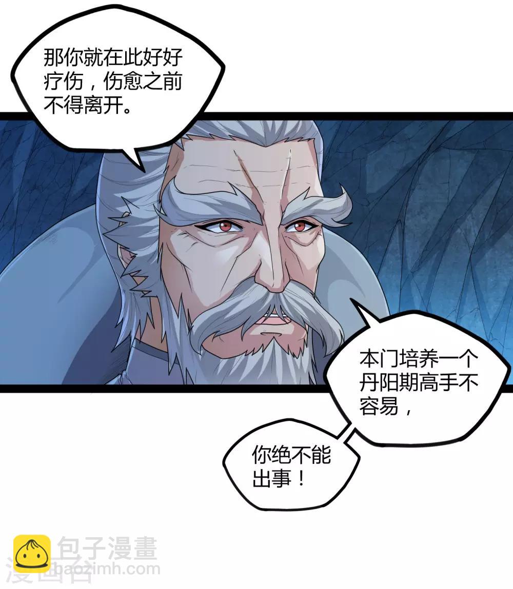 第108话 硬闯-第108话
