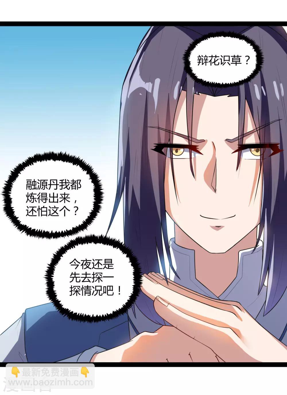第108话 硬闯-第108话