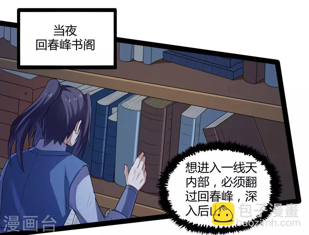 第108话 硬闯-第108话