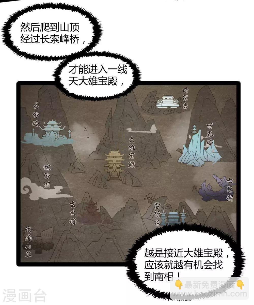 第108话 硬闯-第108话