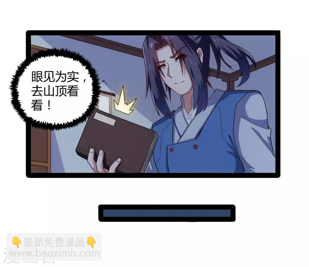 第108话 硬闯-第108话