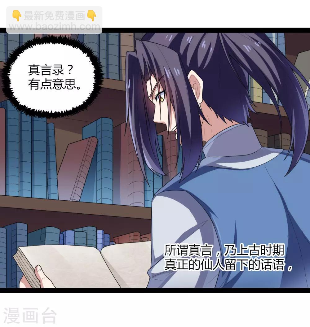 第110话 秘籍-第110话
