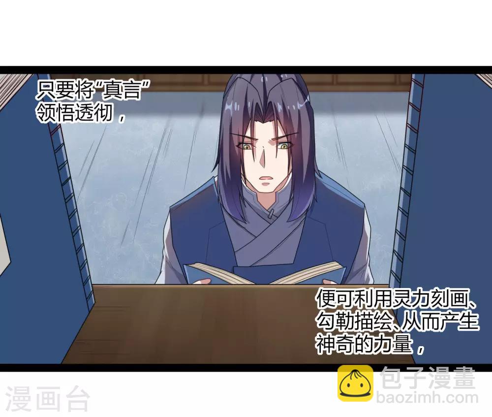 第110话 秘籍-第110话