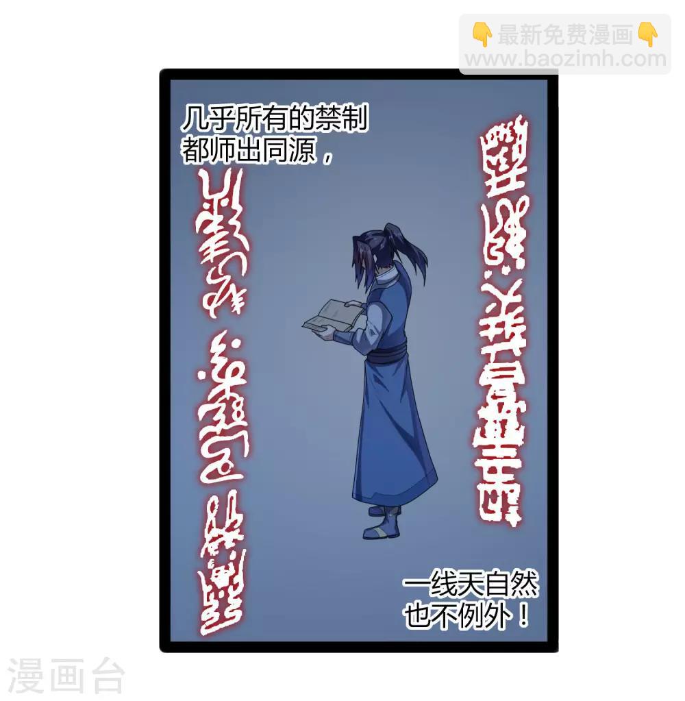 第110话 秘籍-第110话