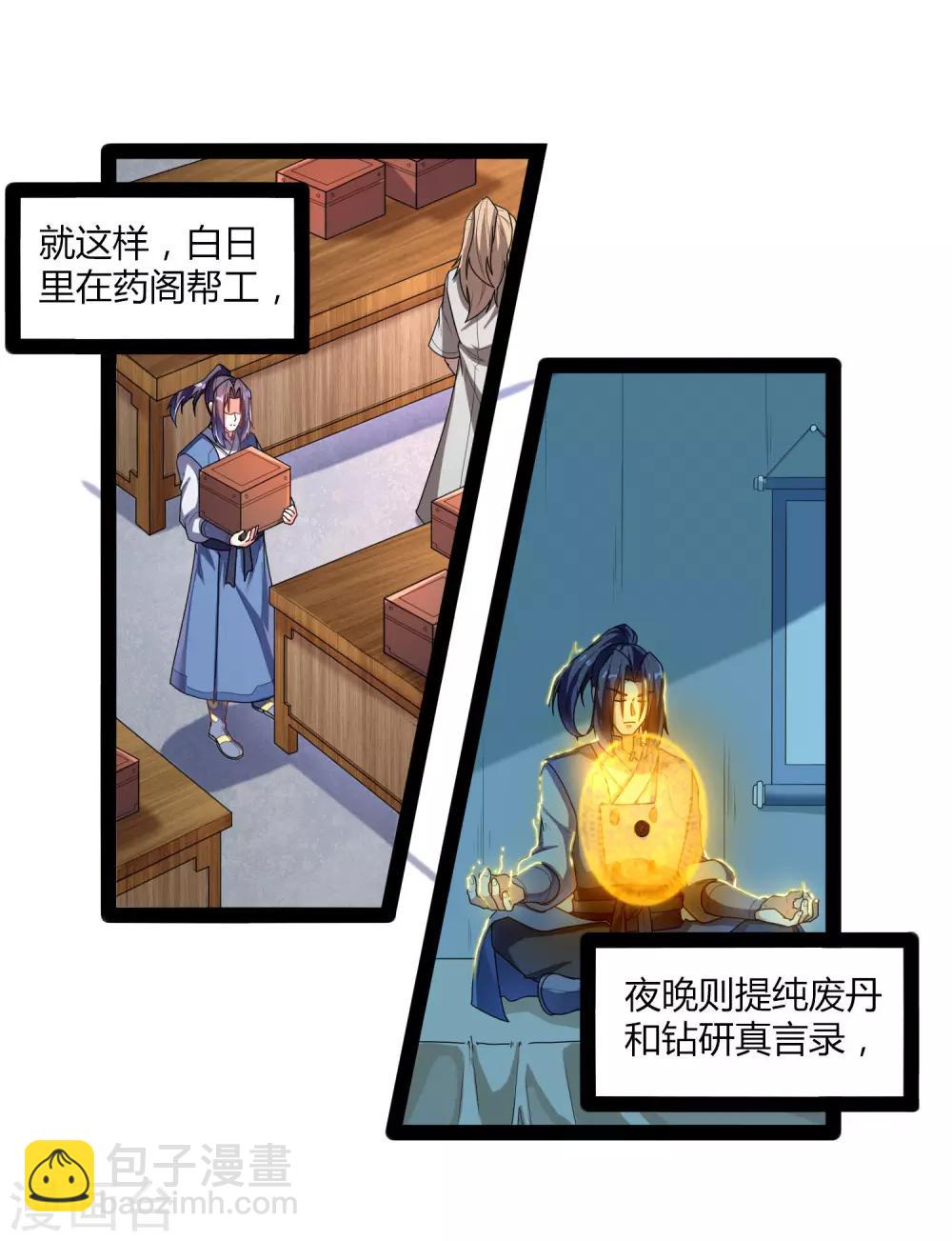 第110话 秘籍-第110话