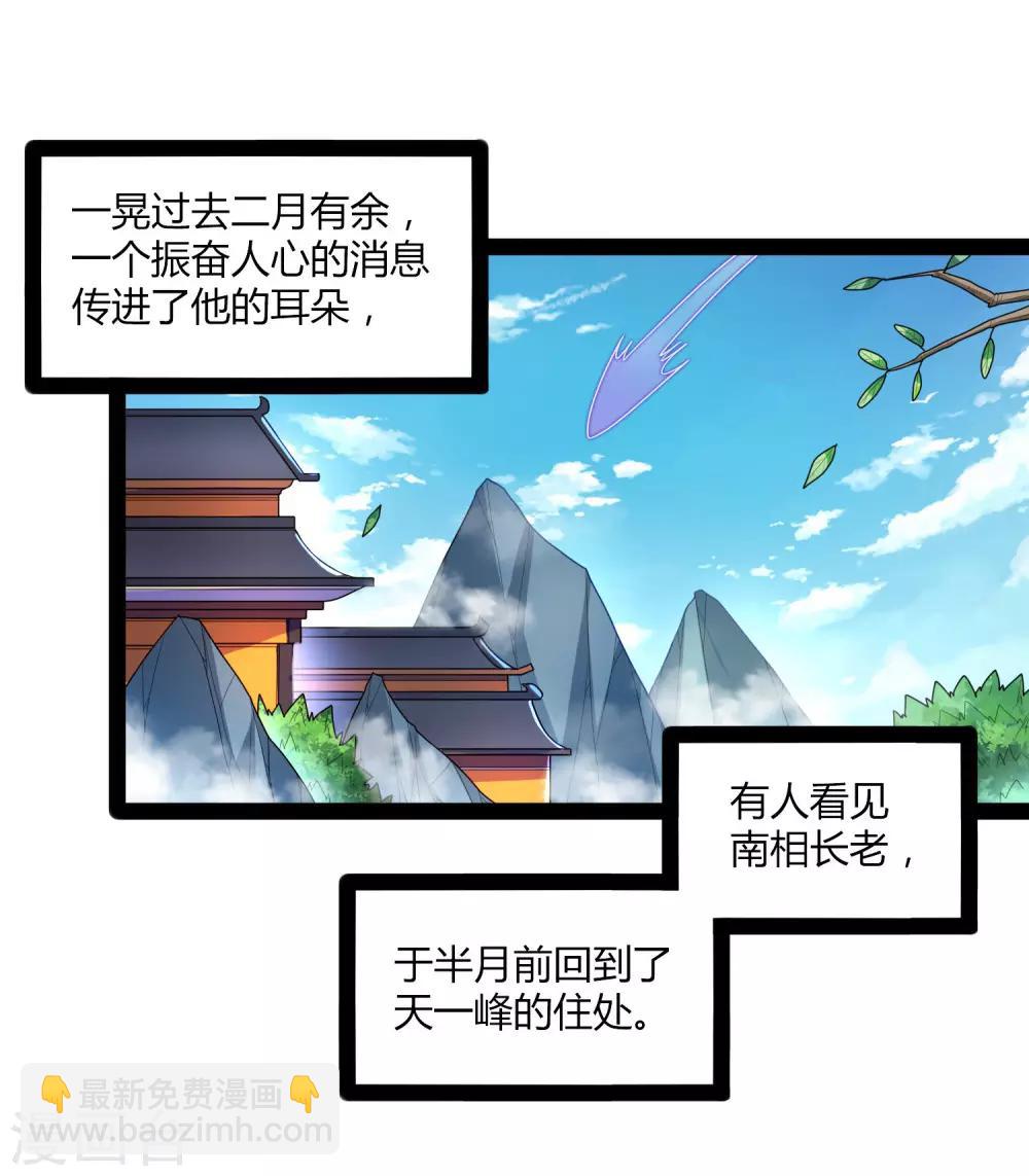 第110话 秘籍-第110话