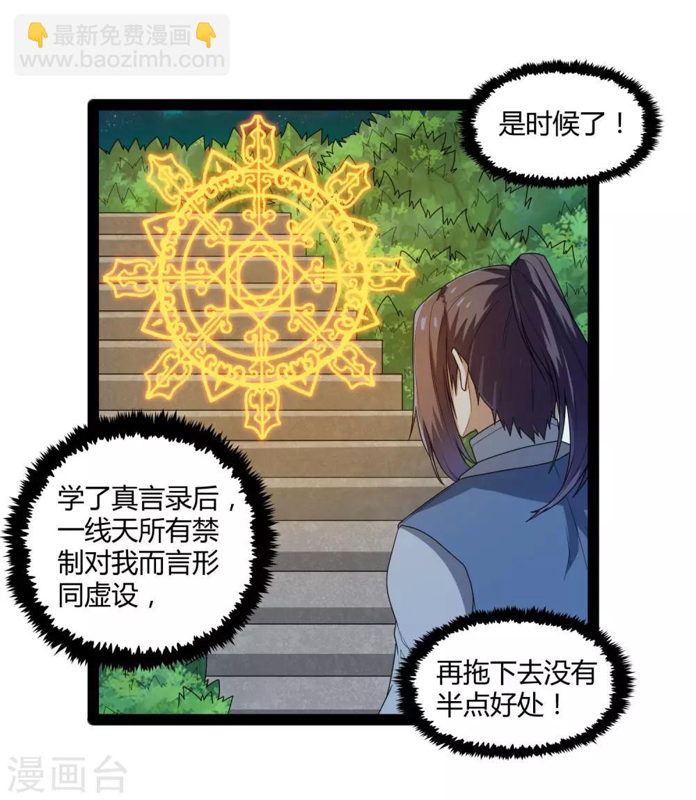 第110话 秘籍-第110话