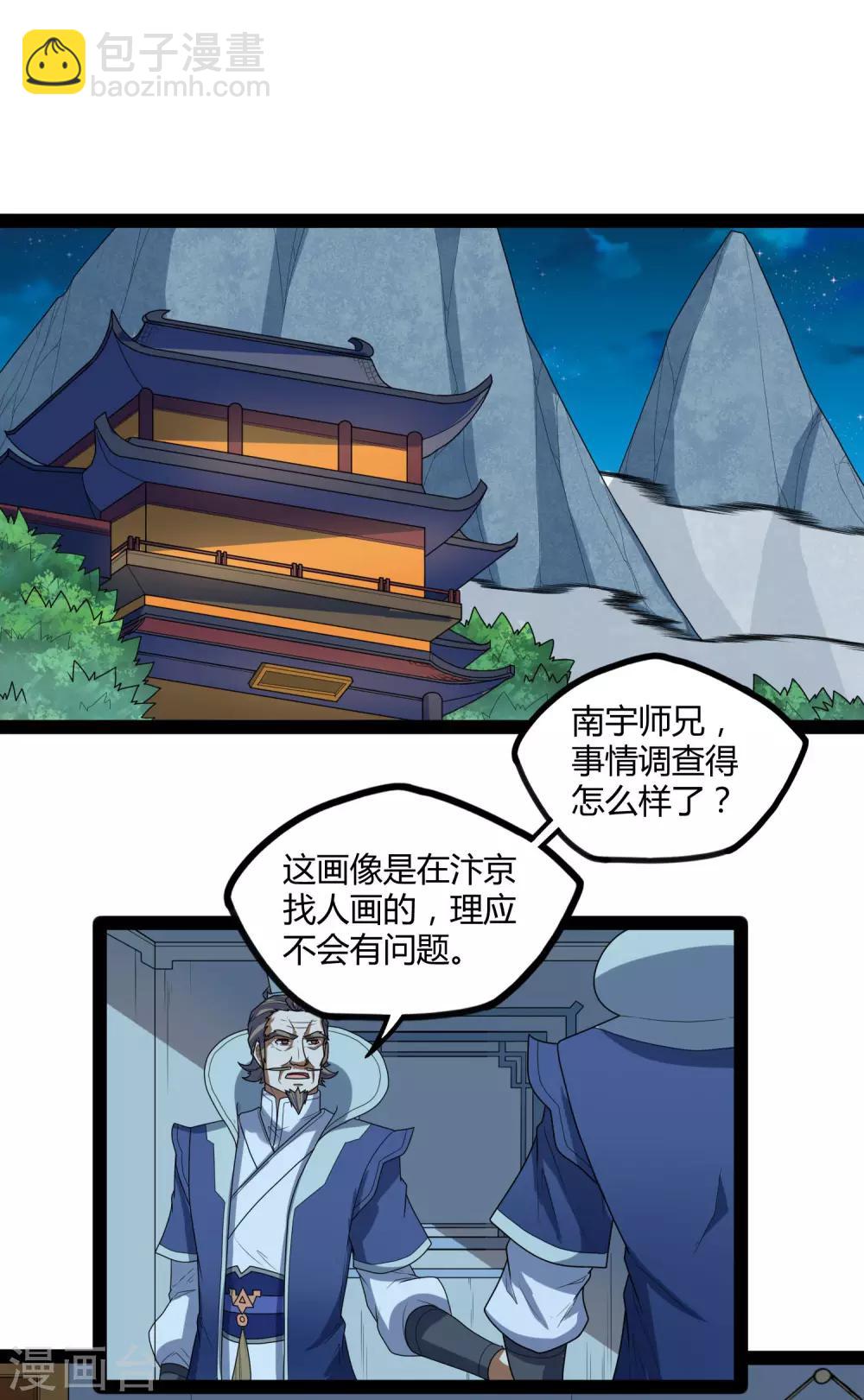 第110话 秘籍-第110话