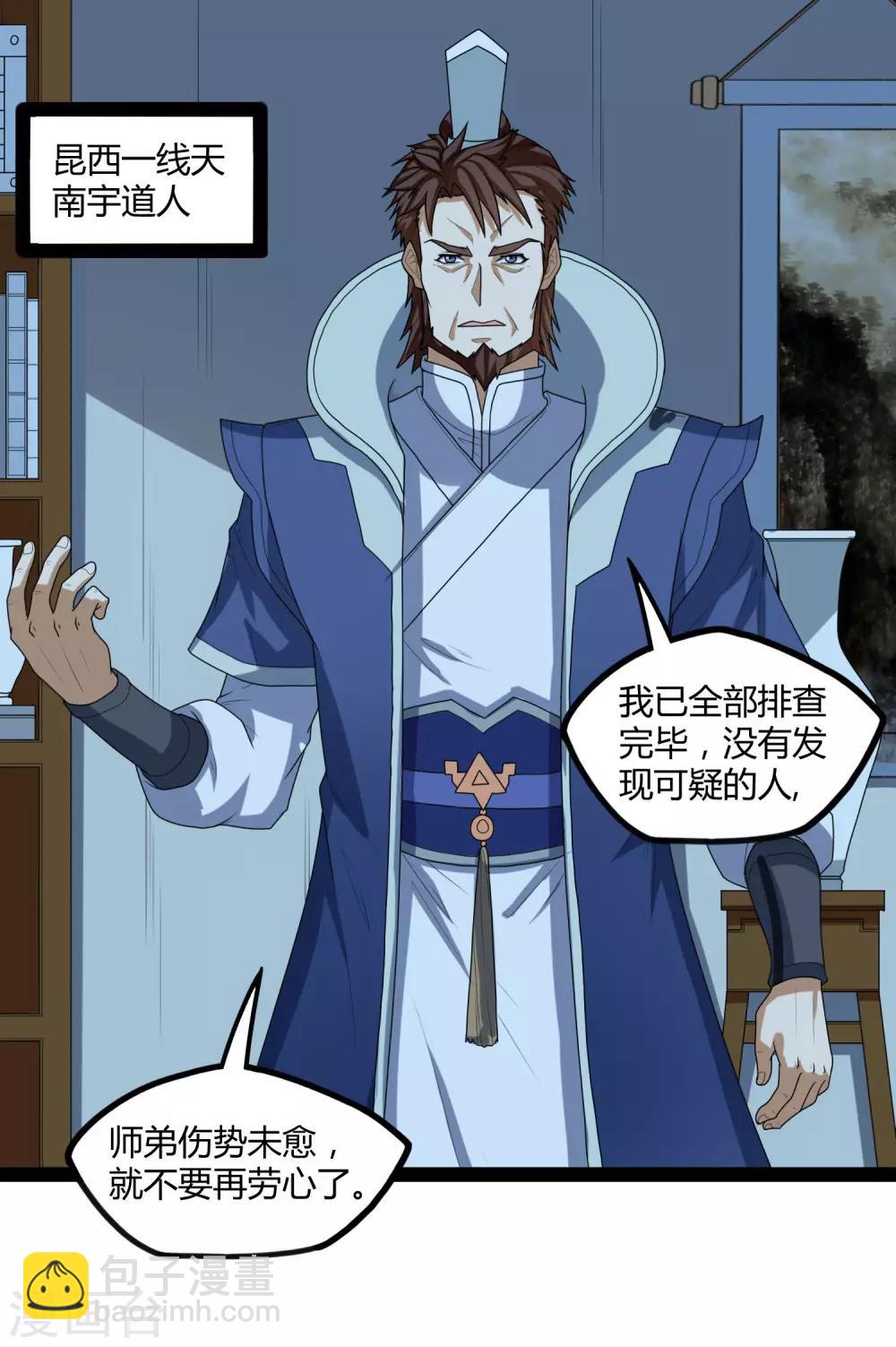 第110话 秘籍-第110话