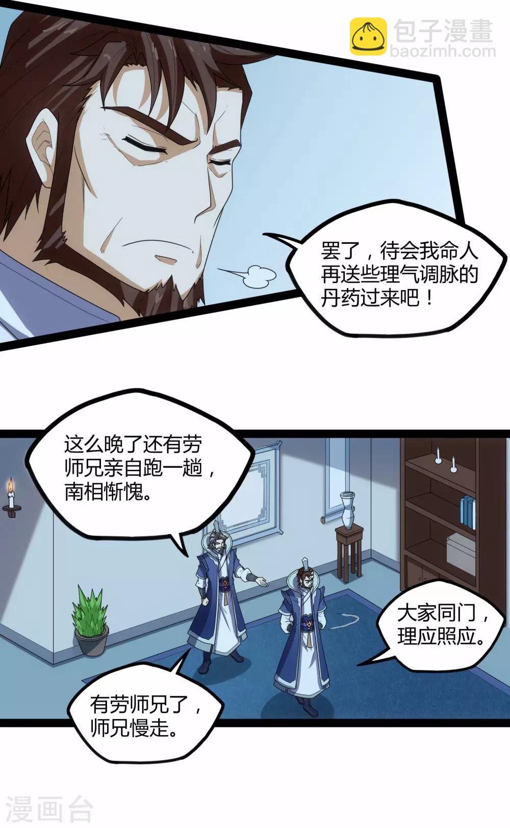 第110话 秘籍-第110话