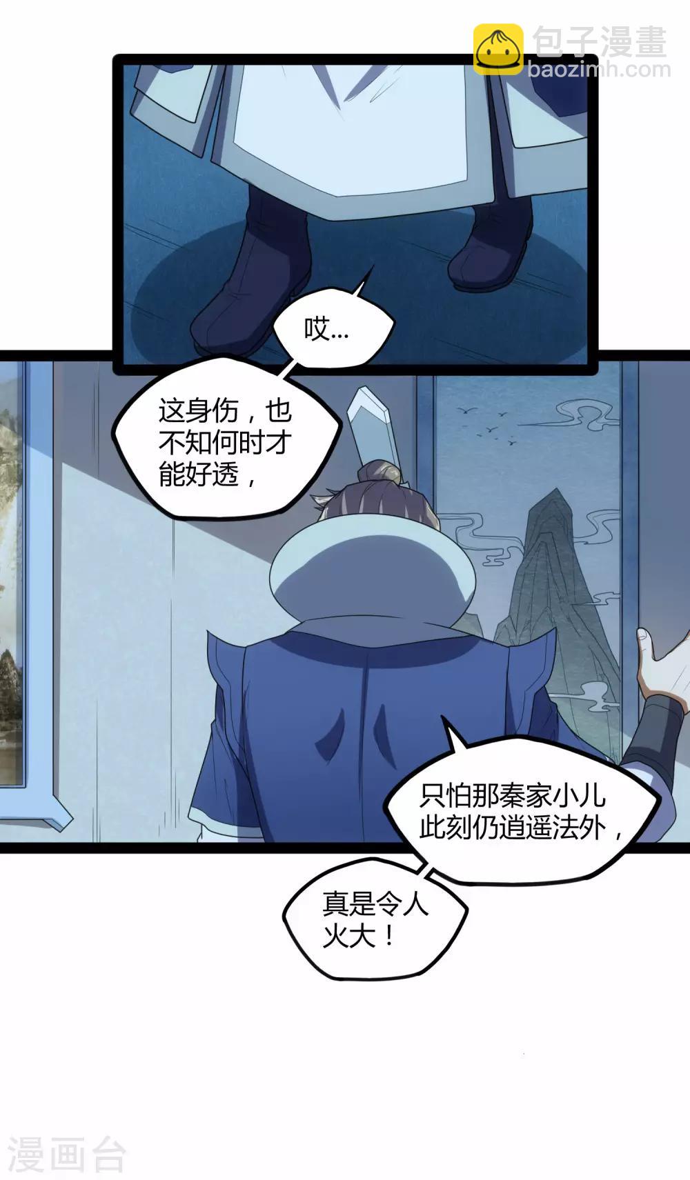 第110话 秘籍-第110话