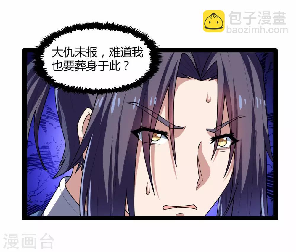 第110话 秘籍-第110话