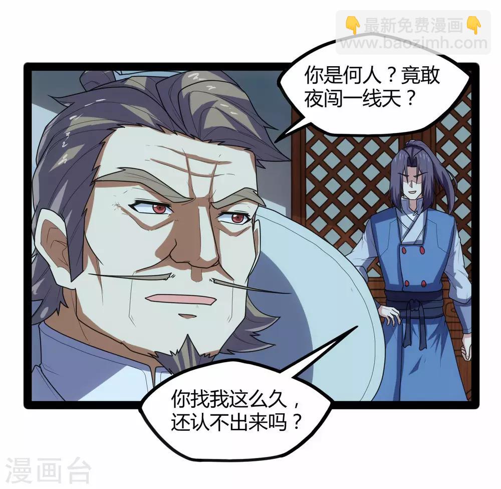 第110话 秘籍-第110话