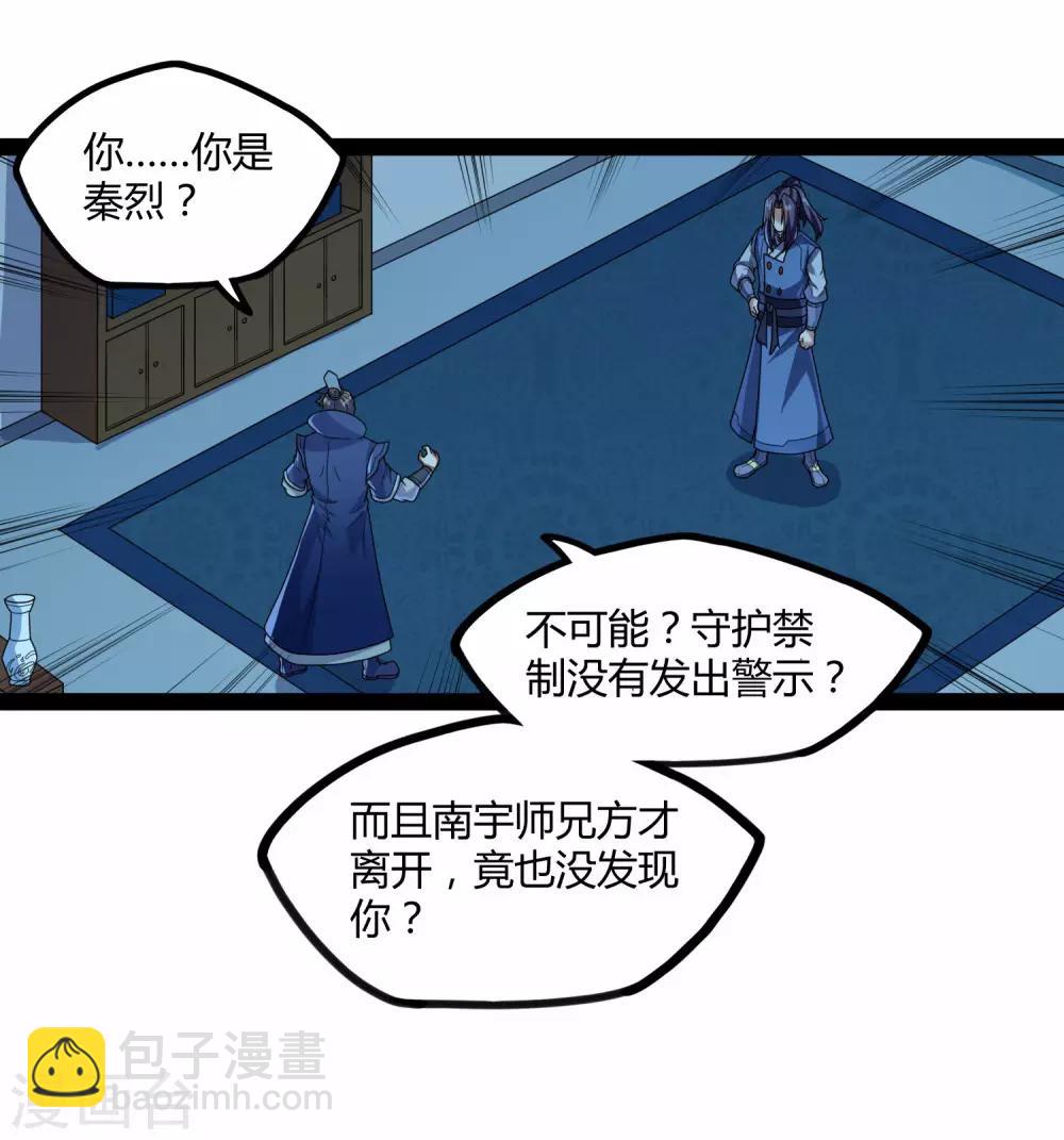 第110话 秘籍-第110话