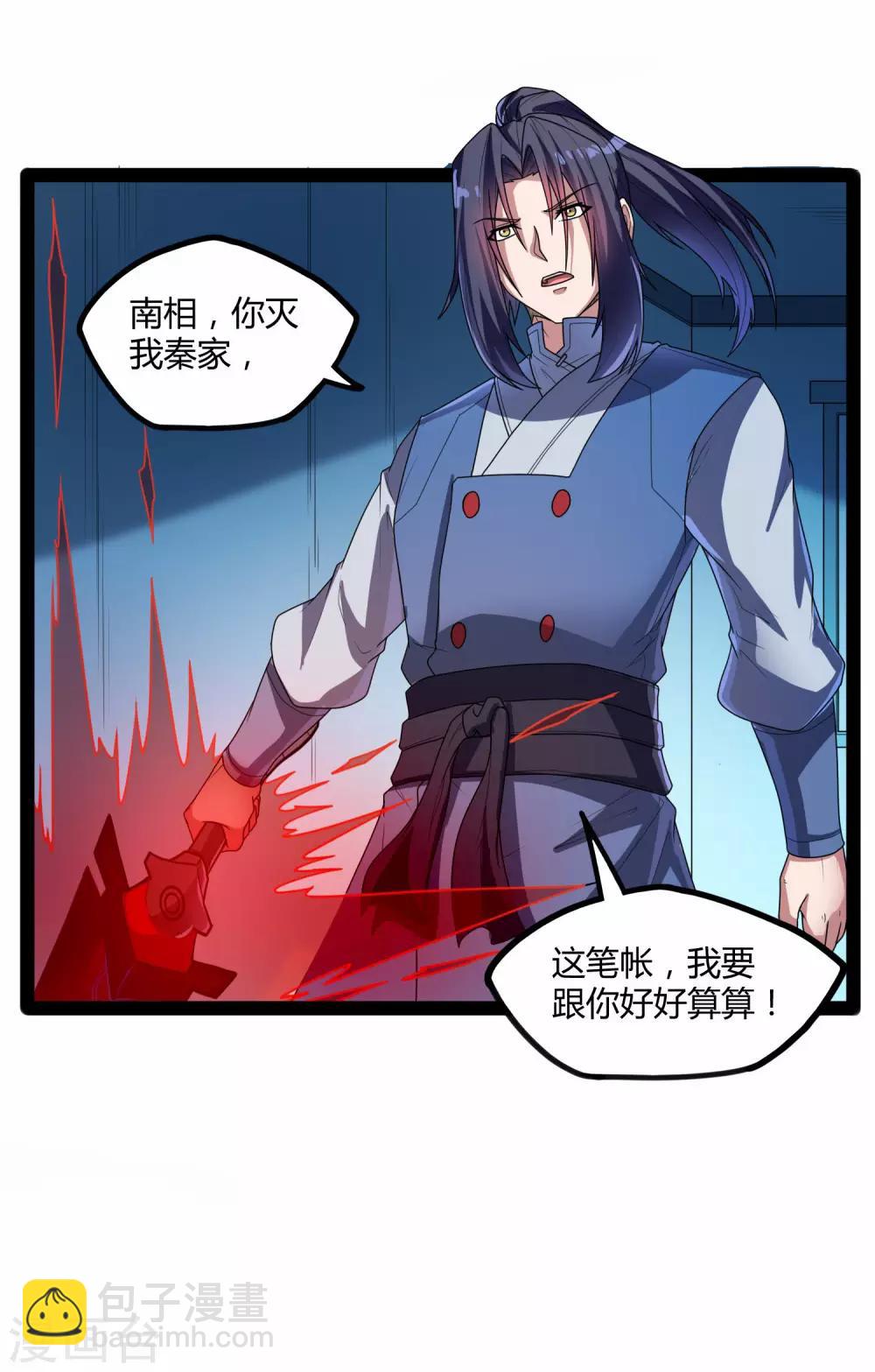 第110话 秘籍-第110话