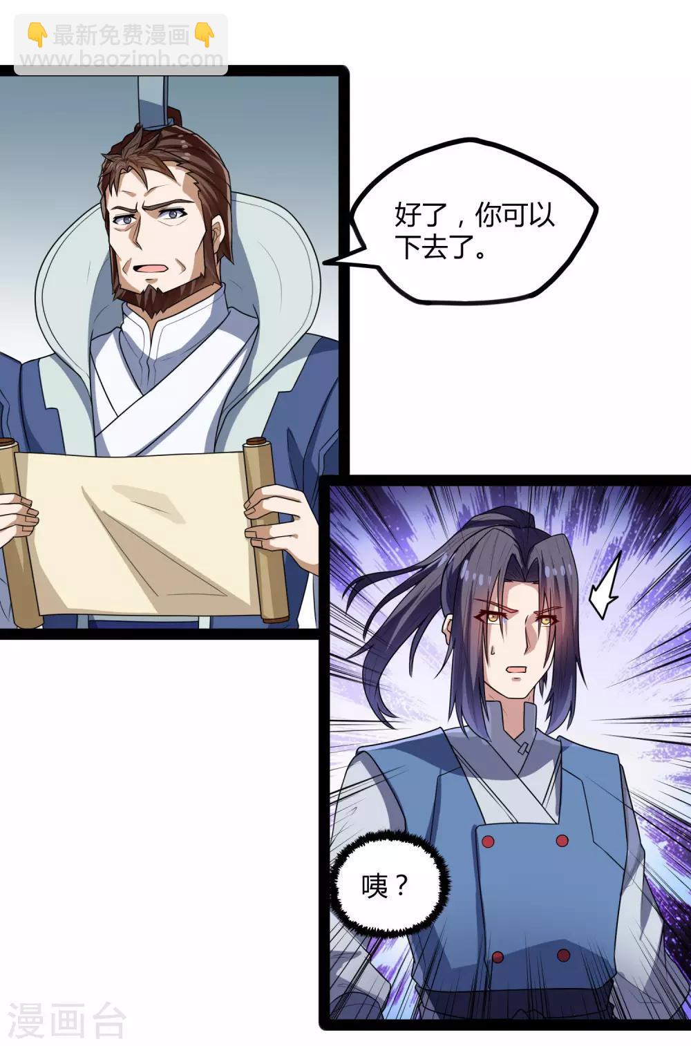 第110话 秘籍-第110话